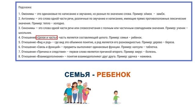 Методика идентификации "Отношений и понятий", Qabilet смотреть онлайн