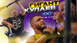 Убийственная тренировка спины с IFBB PRO | Вахобов Пахлавон | Сергей Кулаев | Розыгрыш формы