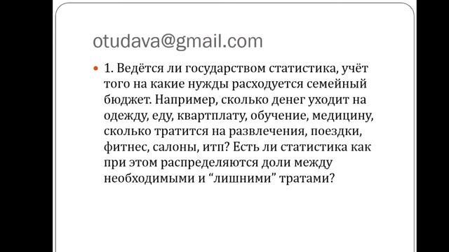 Ведение семейного бюджета: Практические рекомендации экономиста смотреть онлайн