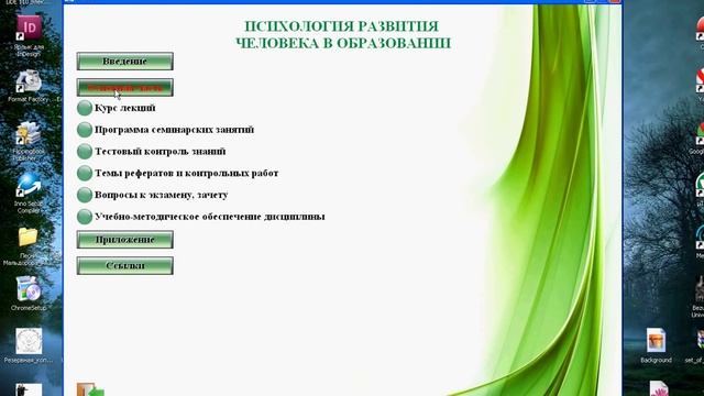 Образец электронного учебного пособия 2 смотреть онлайн