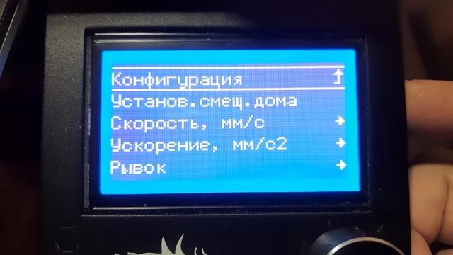 Ender 3 Cheetah V1.2b русское меню