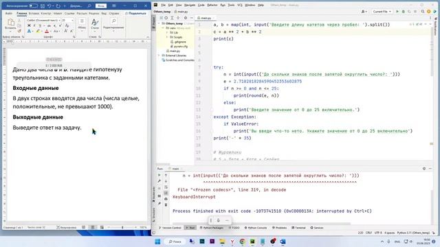 Решаем задачи на Python смотреть онлайн