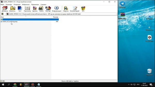 КАК СДЕЛАТЬ СВОЙ ТОТЕМ В МАЙНКРАФТ? | ГАЙД ЗА 3 МИНУТЫ ? смотреть онлайн