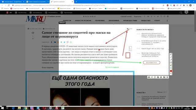 Как сделать скриншот на пк и ноутбуке LightShot смотреть онлайн