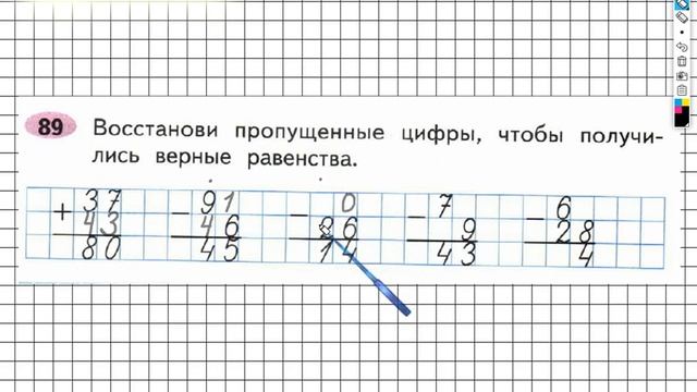 Задание №89 Числа от 1 до 100. Умножение… - ГДЗ по Математике 2 класс (Моро) Рабочая тетрадь 2 част смотреть онлайн