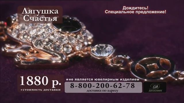 браслет лягушка счастья кулон денежная лягушка смотреть онлайн
