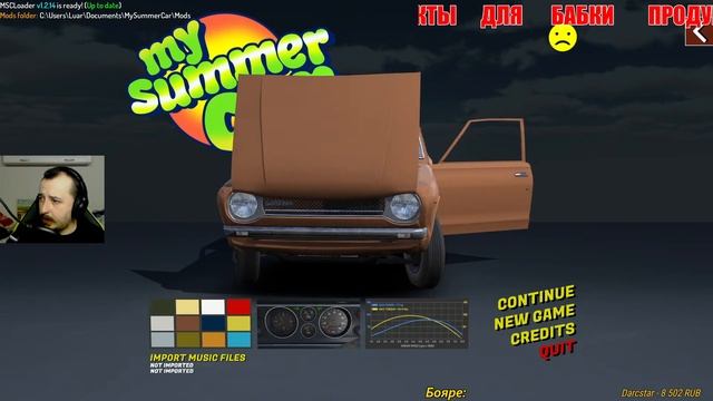 MY SUMMER CAR | Сезон дождей из АЧИВОК | Ep3.2