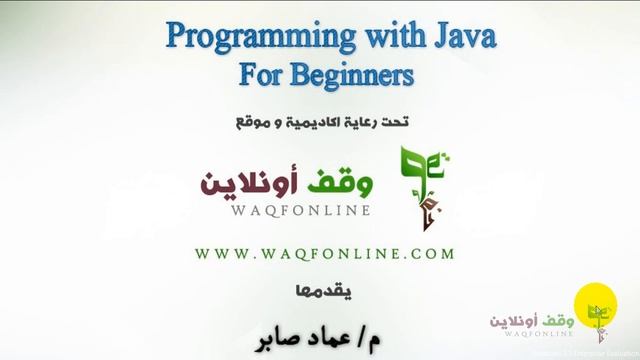 Java SE -1- Introduction смотреть онлайн