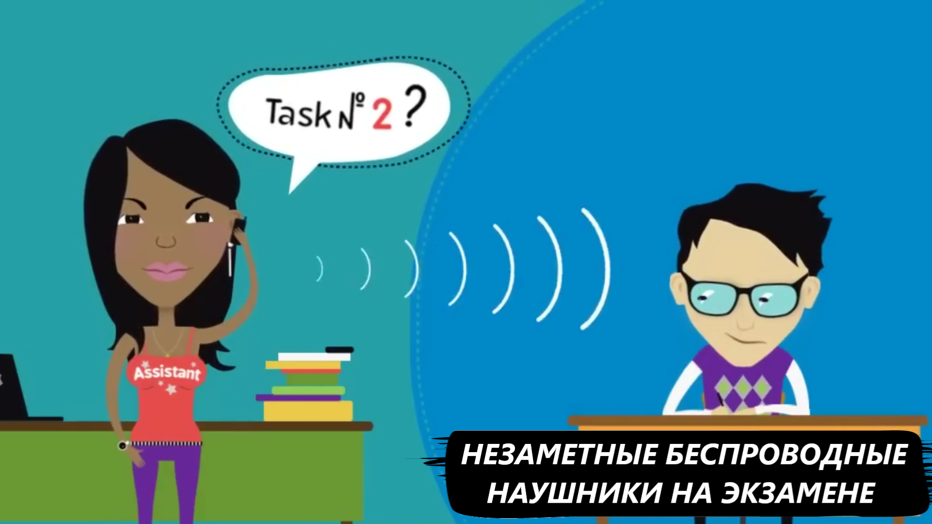 DERKO TECHNOLOGY - МАГАЗИН МИКРОНАУШНИКОВ И МИКРОКАМЕР. НЕЗАМЕТНЫЕ БЕСПРОВОДНЫЕ НАУШНИКИ НА ЭКЗАМЕНЕ смотреть онлайн