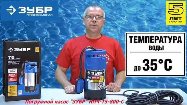 Дренажный насос НПЧ-Т5-800-С с большим напором смотреть онлайн