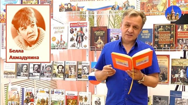 Поэтический онлайн-проект «Утро с книгой». Стихотворения Беллы Ахмадулиной «День поэзии». смотреть онлайн