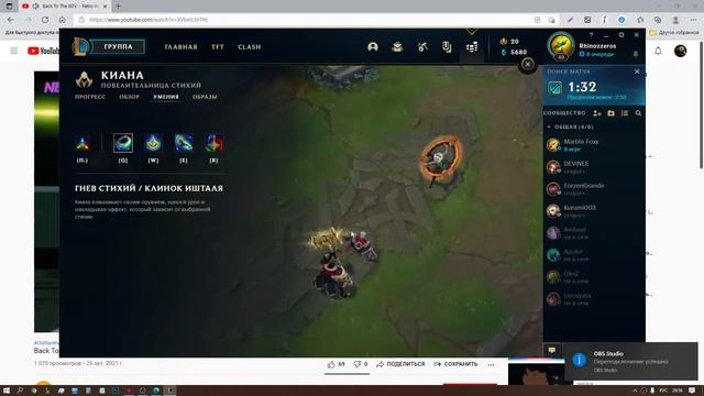 League of Legends - Люкс, Таам, Тимо #3 смотреть онлайн