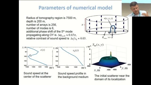 August 23 | Session «Inverse problems and tomography» смотреть онлайн