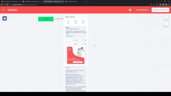 Бонус. Готовые схемы нескольких ботов | BotHelp