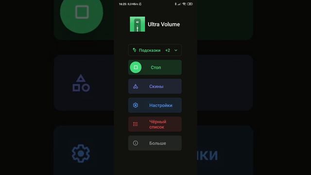 изменения ГРОМКОСТИ как на АЙФОНЕ 🧸✨ смотреть онлайн