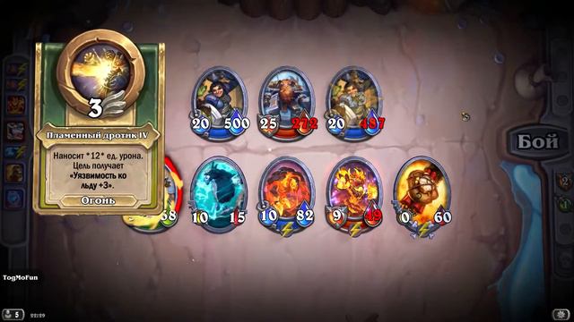 Task #4 Leeroy Jenkins | Задание №4 Лирой Дженкинс | Mercenaries | Наёмники | Hearthstone смотреть онлайн