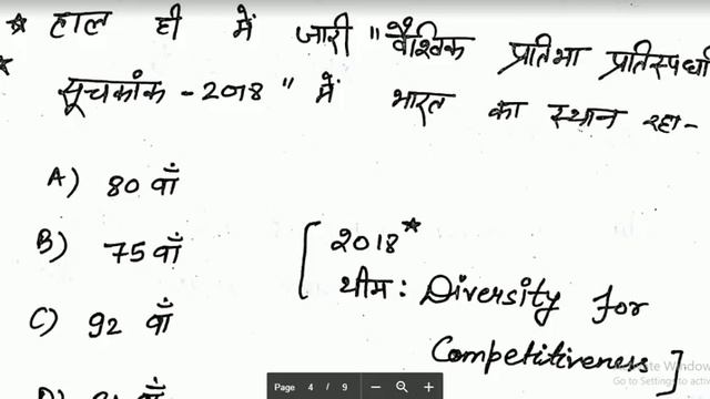 RO /ARO // CURRENT AFFAIRS TEST SERIES // TEST - 07 смотреть онлайн