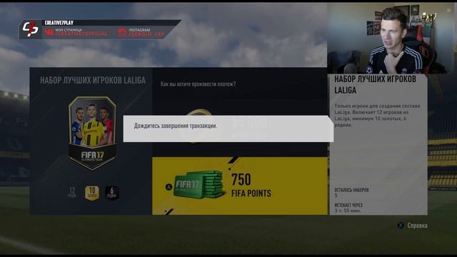 ПАКИ ПО 125К МОНЕТ - FIFA 17 ПАКИ / TOTS BBVA смотреть онлайн