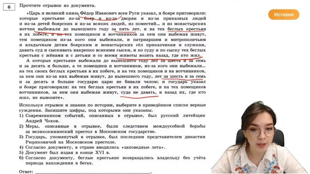 Решаем вариант из нового сборника Артасова 2023 | ИСТОРИЯ смотреть онлайн