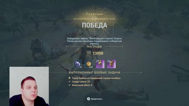 Assassin's Creed Odyssey: Долгий путь героя #2 (прохождение) смотреть онлайн