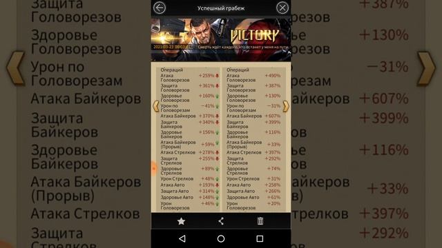 Mafia City. Формация. Некоторые моменты. Играем с умом. смотреть онлайн
