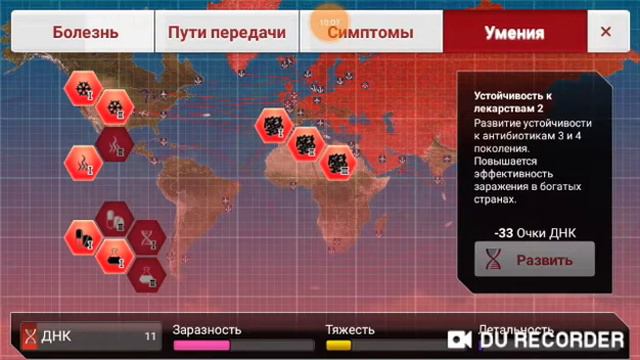 заражение мира 2 часть смотреть онлайн