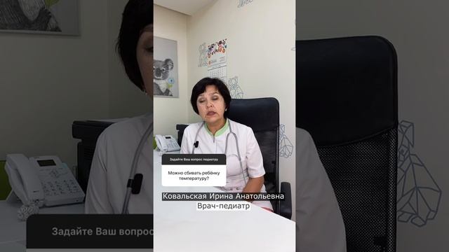 Можно ли сбивать ребёнку температуру? смотреть онлайн