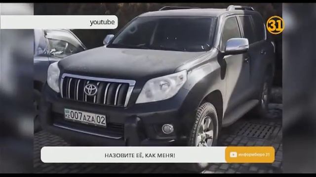 Какое наказание может грозить за именной автономер? смотреть онлайн