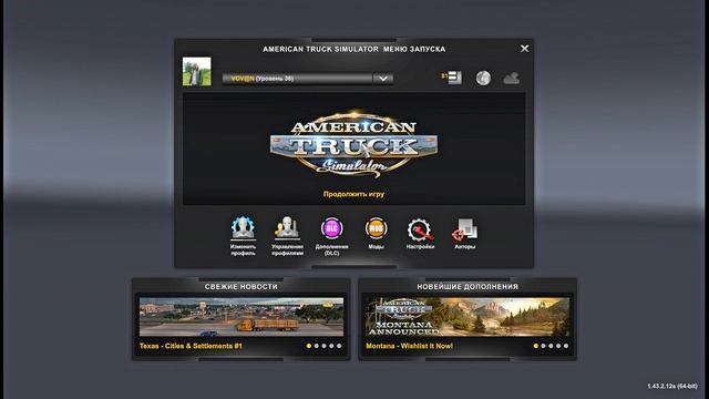 American Truck Simulator v1.43 Большая Сборка Карт смотреть онлайн
