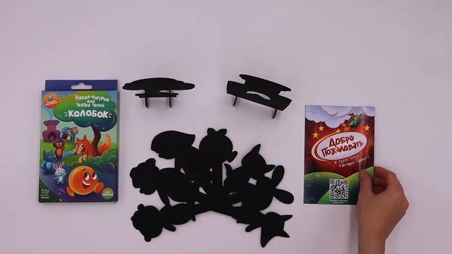 Театр теней Истории Гарри Колобок смотреть онлайн