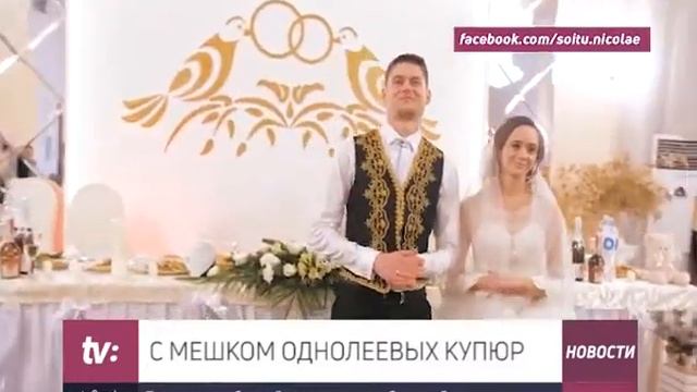 С МЕШКОМ ОДНОЛЕЕВЫХ КУПЮР Преподнес необычный подарок на свадьбе друзей смотреть онлайн