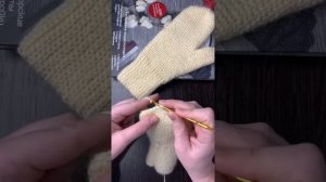 Варежки крючком, в два раза быстрее и легче чем спицами!!!