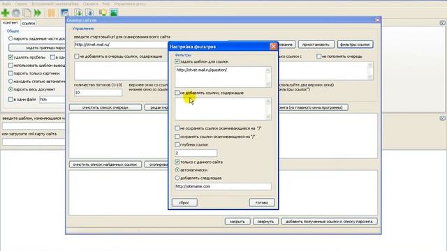 Content Downloader - парсинг ответов с мейл ру (сбор ссылок) смотреть онлайн