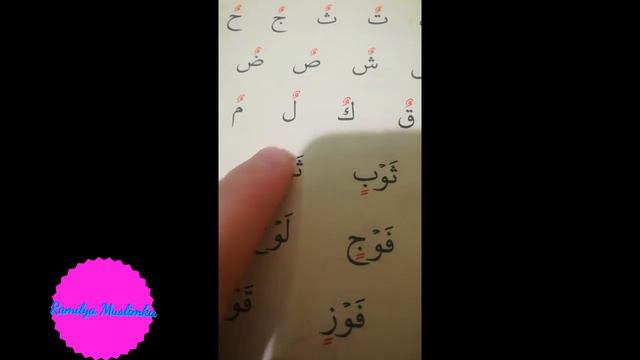 Урок 4 таджвид смотреть онлайн