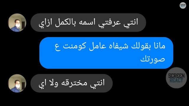 ريأكت شات| اتنين قرايب عملوا خناقه علي عروسه ، لبسوا ف بعض?! смотреть онлайн