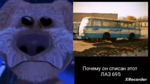 твой автобус