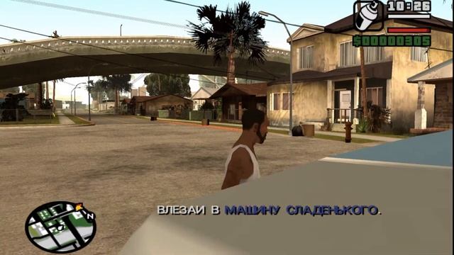 Что будет, если закрасить граффити до миссии с ними. GTA SA смотреть онлайн