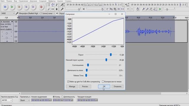 Как сделать красивое звучание микрофона или Лучшие настройки для AUDACITY(Пример #1) смотреть онлайн