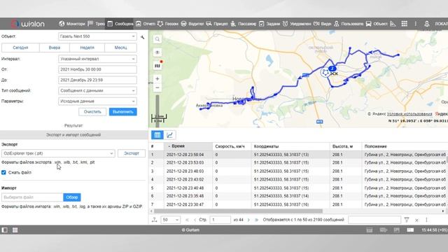 Массовый экспорт и импорт объектов в Wialon смотреть онлайн
