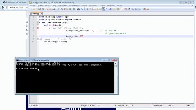 Как установить Kivy