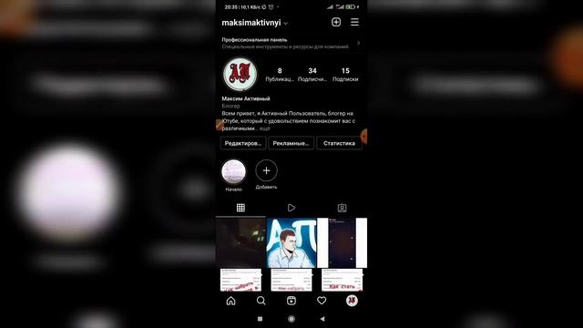 Как сделать темную тему в Инстаграме? Как включить чёрную тему в Instagram? смотреть онлайн