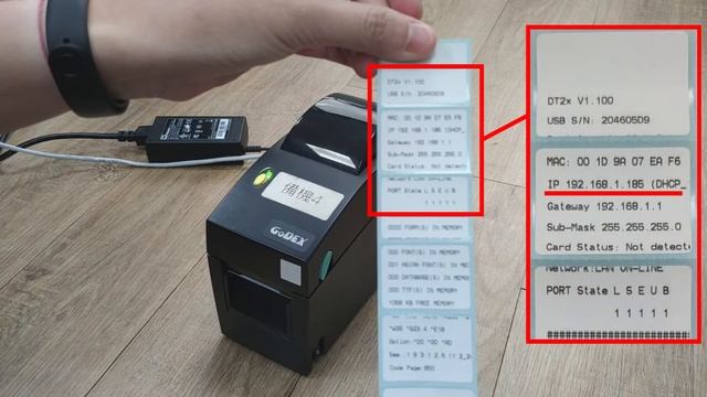 Godex貼紙機：列印自我測試頁｜POS系統硬體操作｜WEIBY 微碧智慧店面-餐飲POS系統 смотреть онлайн