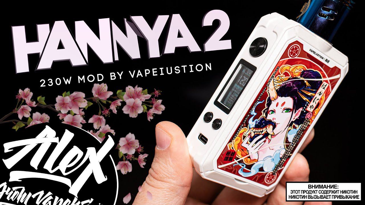 КРАСАВЕЛЛА L Hannya Mod 230W By Vapelustion L Alex VapersMD Review