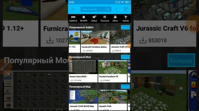 Как скачать мод на мебель!Чистая провода!?? смотреть онлайн