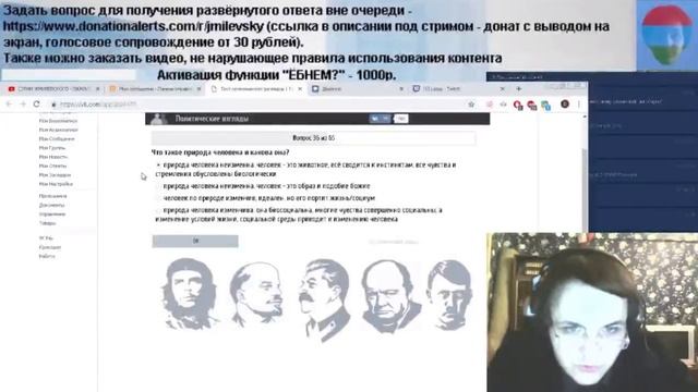 Жмилевский левак. Тест политических взглядов смотреть онлайн