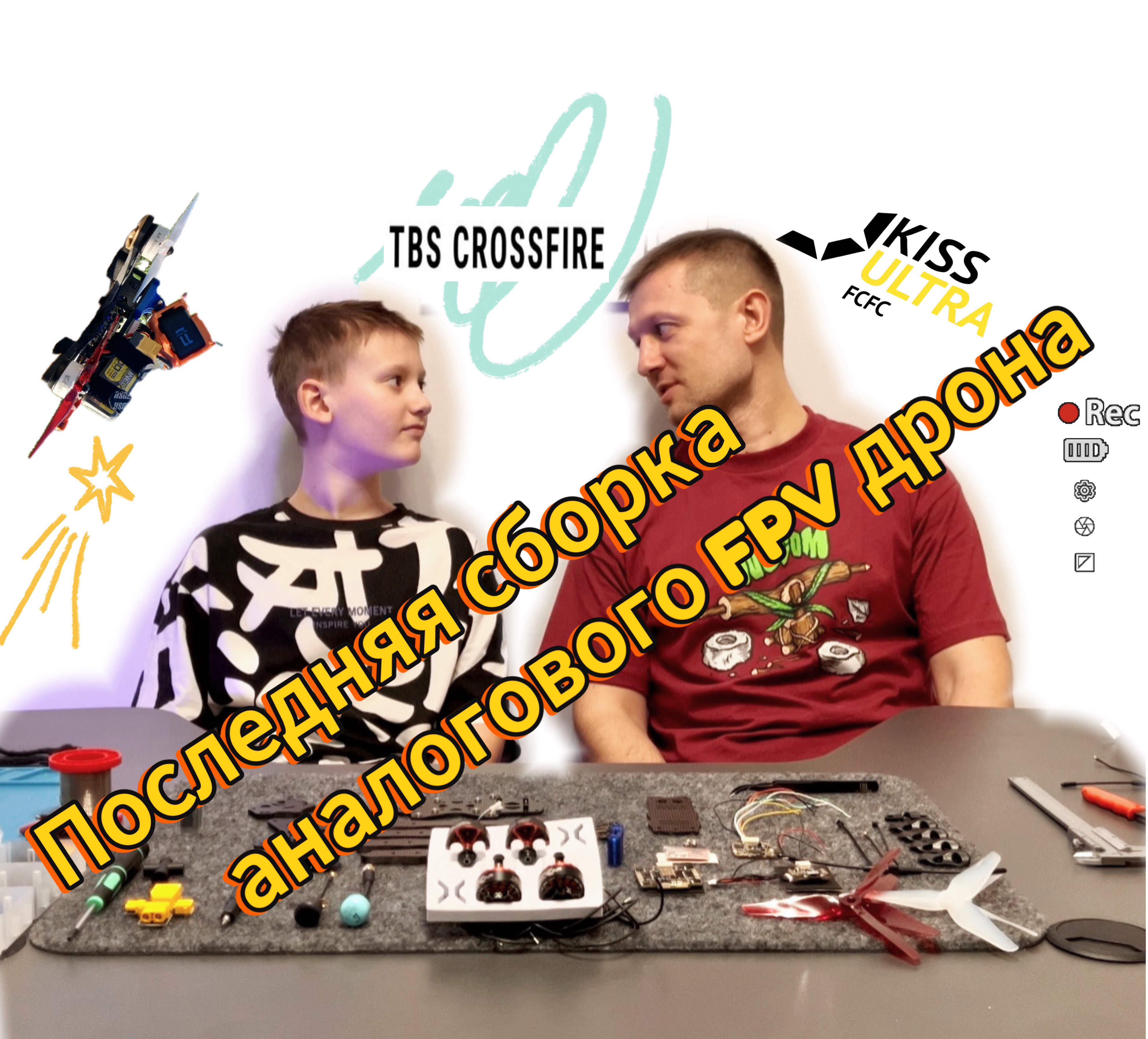 Последняя сборка аналогового FPV дрона / Loflo MikeX Edition, Kiss ULTRA Mini FCFC V1
