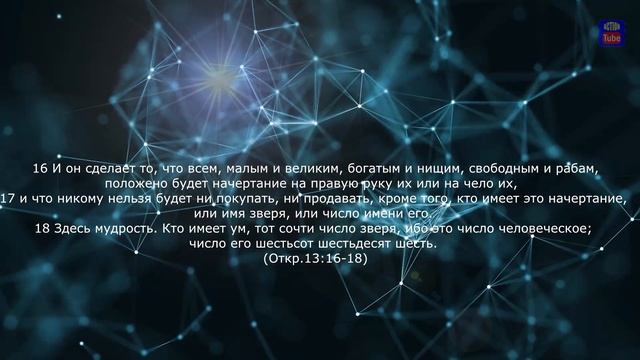 Что значит число 666 смотреть онлайн