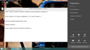 КАК ПОМЕНЯТЬ ЭКРАН БЛОКИРОВКИ НА WINDOWS 8.1