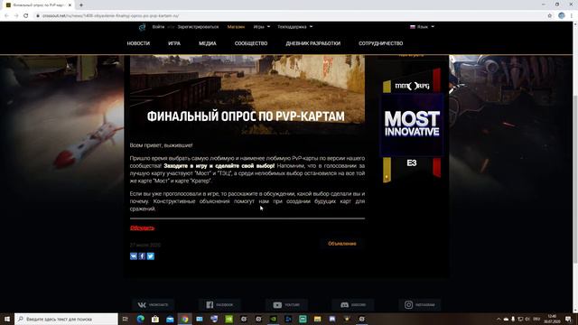 CROSSOUT# ФИНАЛЬНЫЙ ОПРОС ПО PVP-КАРТАМ# поможем сделать игру лучше смотреть онлайн