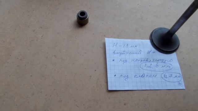 Сальники клапанов для двигателя R-195. смотреть онлайн